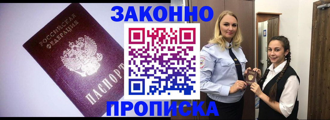 временная регистрация для всех в Воронежской области
