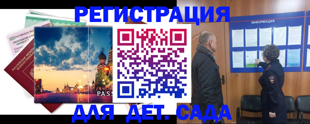 временная регистрация законно в Воронежской области
