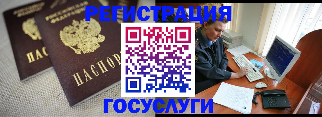 прописка ребенка в Воронежской области